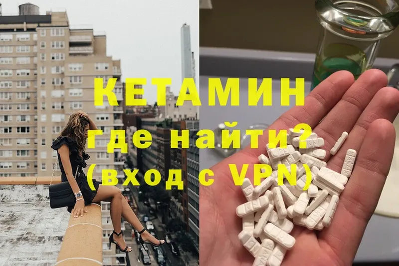 Кетамин VHQ  Качканар 